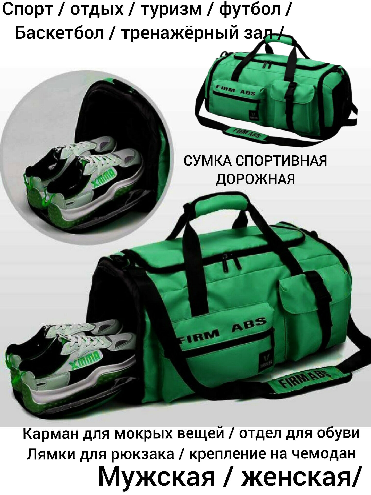 Сумка спортивная