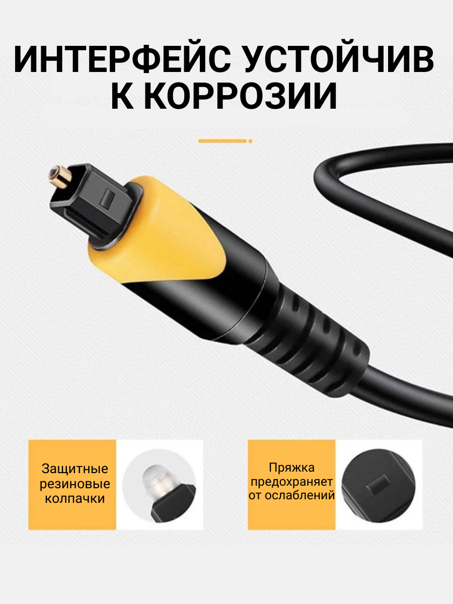 Toslink цифровой аудио кабель (optic кабель) 1 метр — фото 1