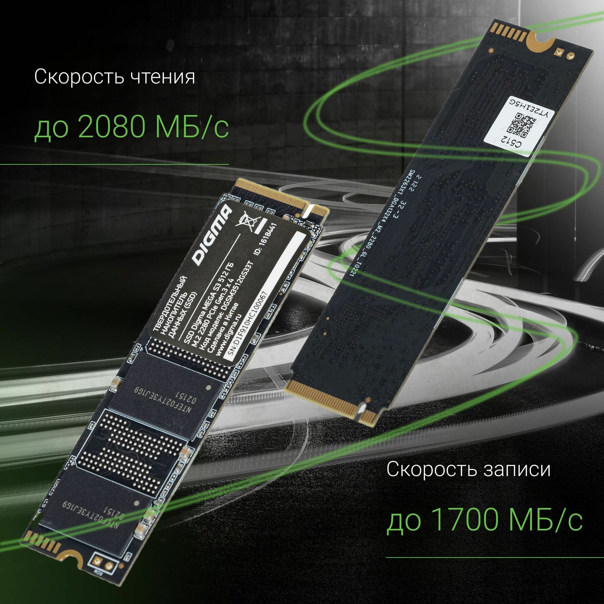 Накопитель SSD Digma PCIe 3.0 x4 512GB DGSM3512GS33T Mega S3 M.2 2280 — фото 1