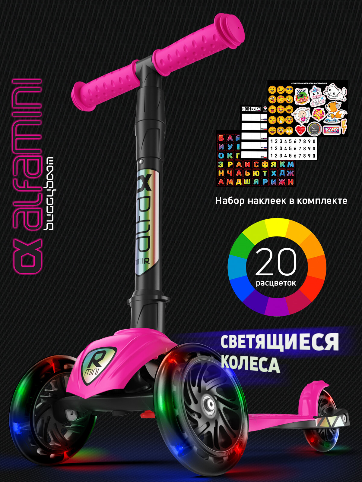 Самокат Buggy Boom трехколесный