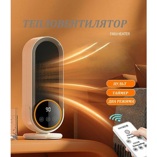 Тепловентиляторы FAN с пультом управления
