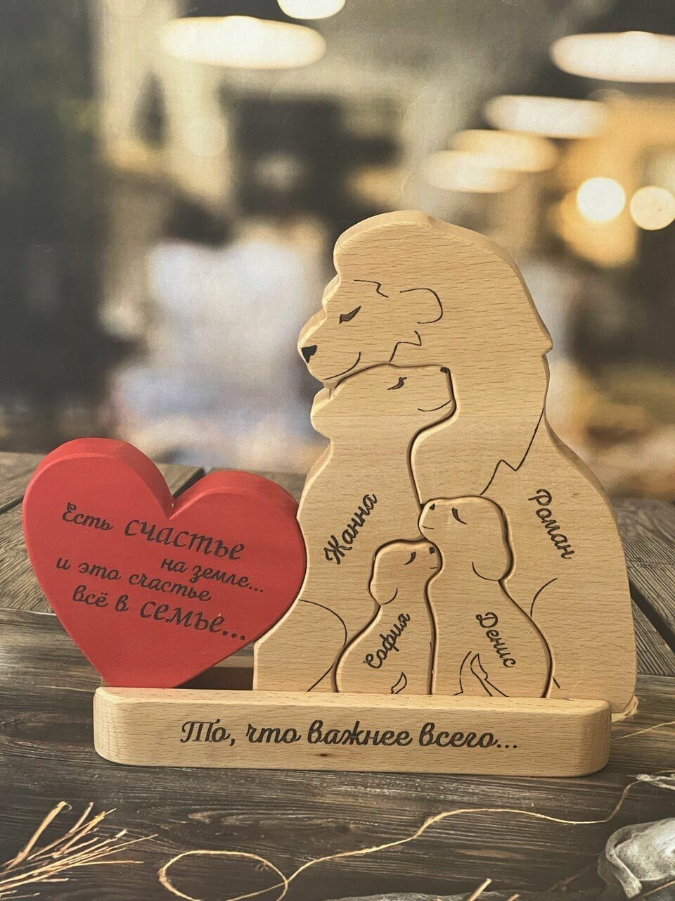 Подарочный сувенир семья львов и сердце / пазл из дерева