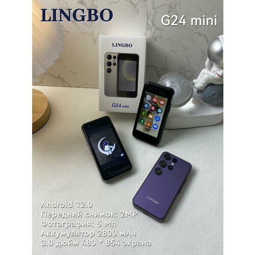 Смартфон Lingbo G24 mini 332 ГБ синий 3905₽