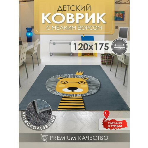 Ковер на пол детский развивающий 120х175 3999₽