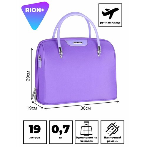 Бьюти-кейс Rion+, 18х27х36 см, , фиолетовый