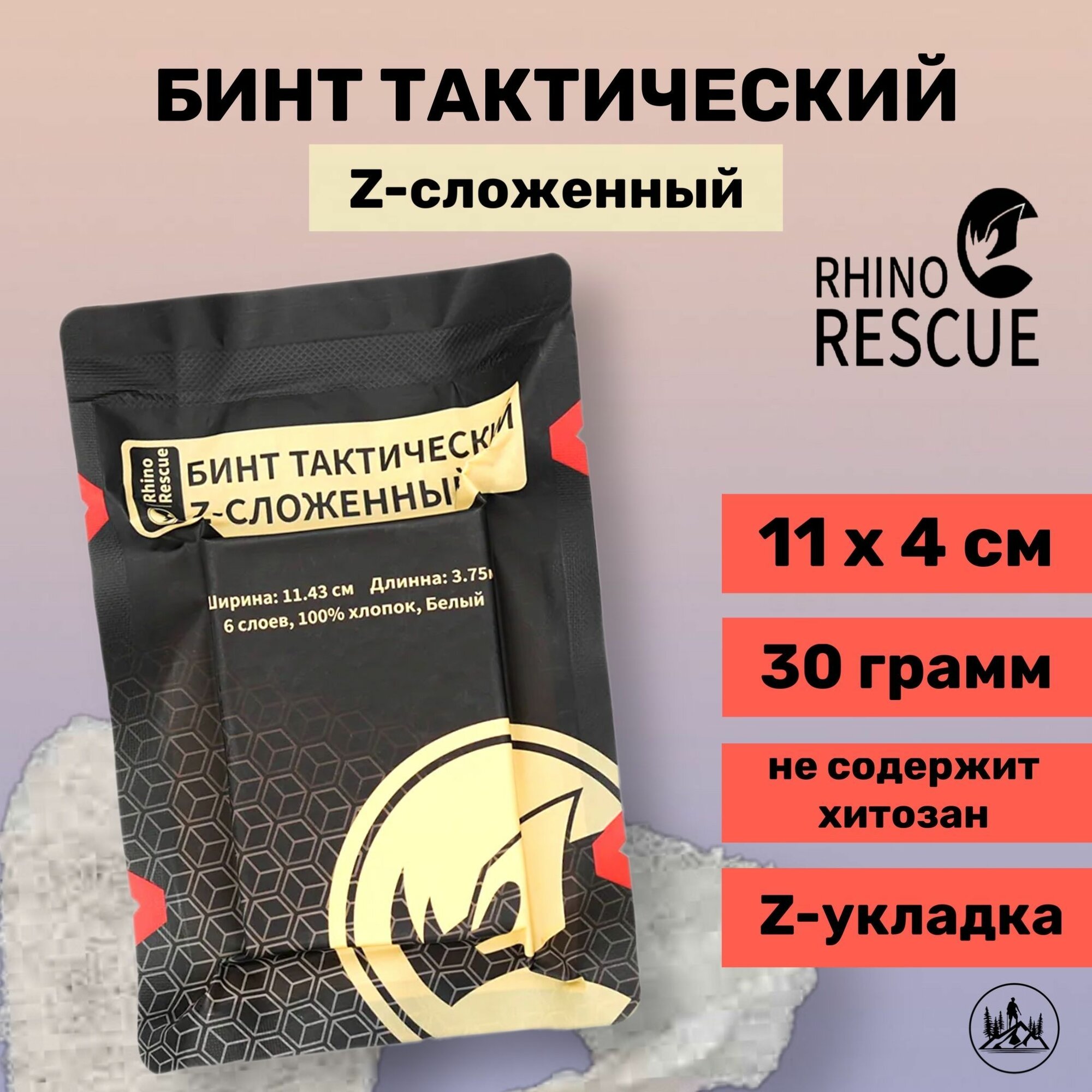 Изображение Гемостатический бинт Z-сложенный Rhino Rescue кровоостанавливающее средство 5шт