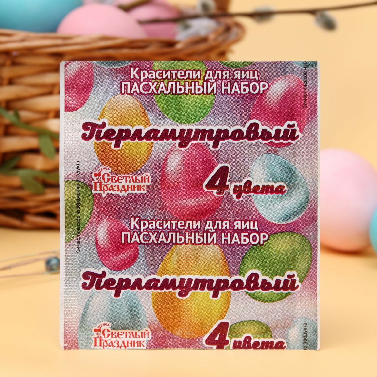 Красители пищевые для яиц «Перламутр» 5шт.