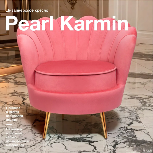 фото Кресло ракушка mak-interior, pearl karmin, дизайнерское для дома mak interior