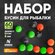 Набор Фидерных бусин (отбойников) Namazu 8 мм, цветные, резиновые