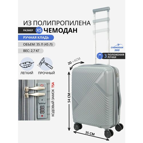 фото Чемодан , 35 л, размер xs, светло-серый chemodan 360