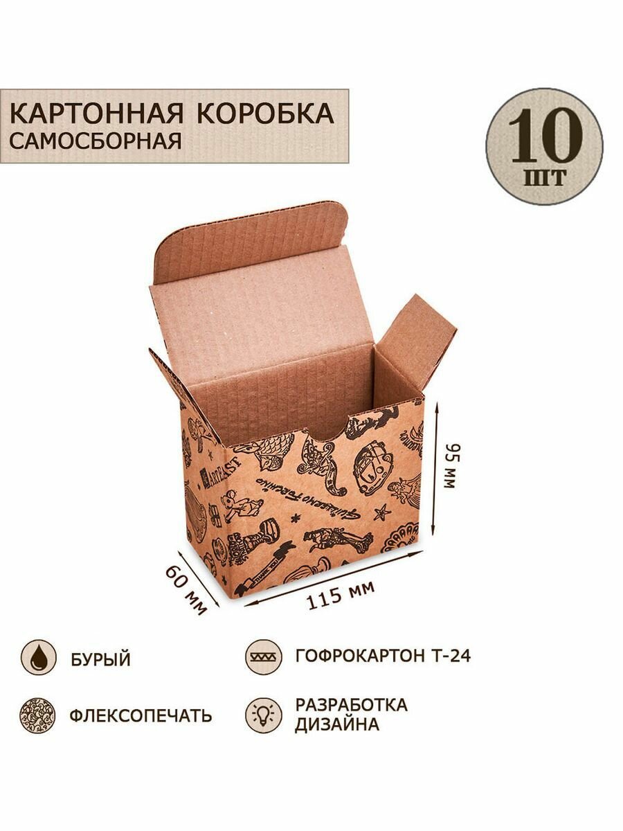 Коробка с откидной крышкой, со складным дном гофрокартон 115х60х95, 10шт.
