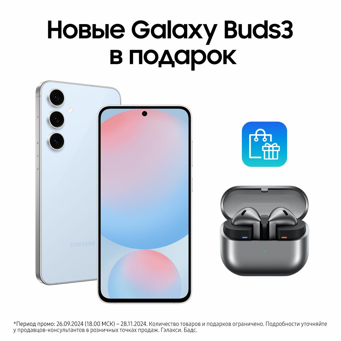 Смартфон Samsung Galaxy S24 FE 8/512 ГБ, Dual: nano SIM + eSIM, голубой — фото 1