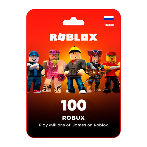 Пополнение счета Roblox на 100 Robux Код активации Робуксы Подарочная карта Роблокс Gift Card Россия 490₽