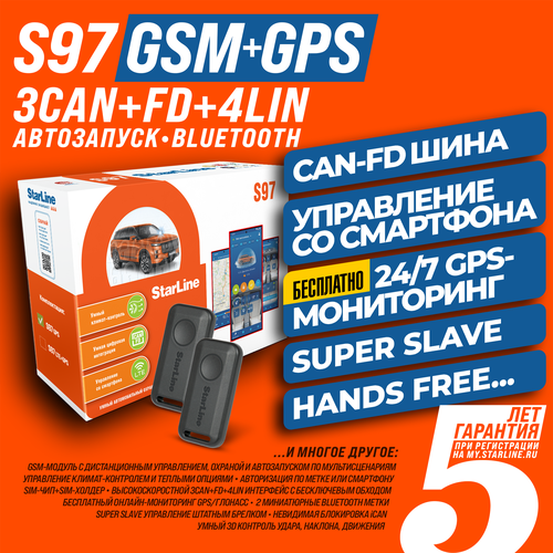 фото Охранно-телематический комплекс starline s97 can fd gps