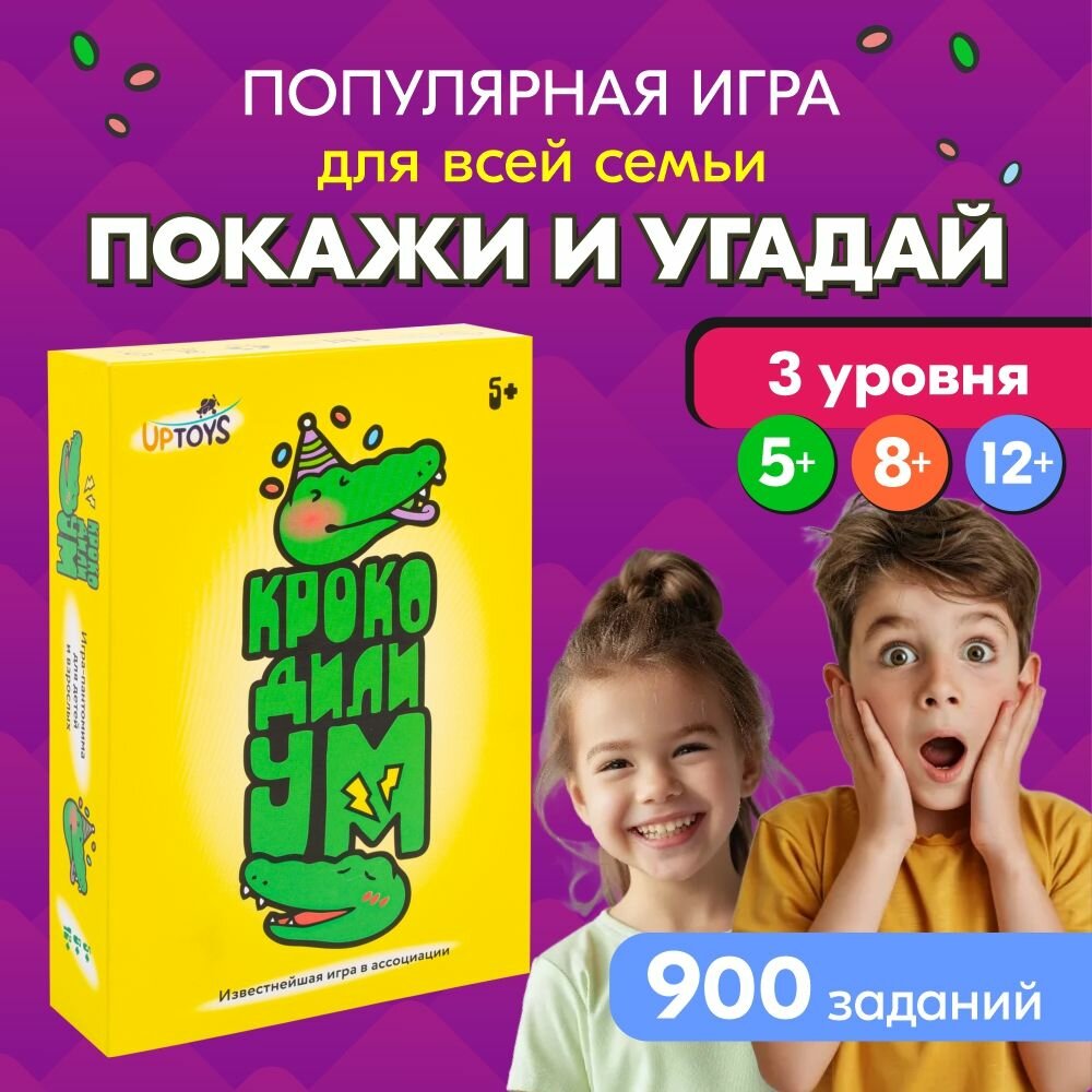 Настольная игра UPTOYS КРК33 Крокодилиум