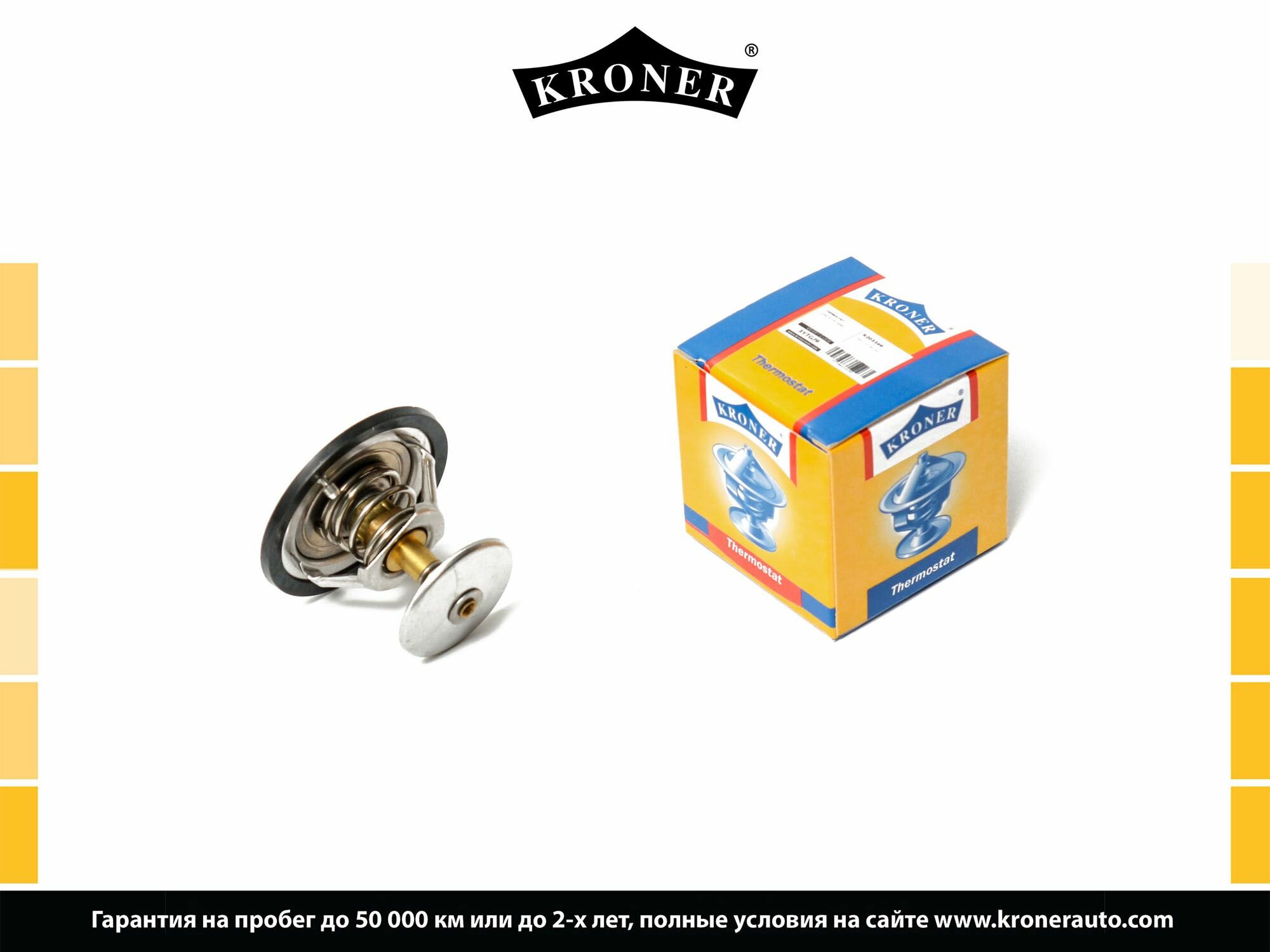 Термостат Kroner K203349 87 С для Gaz ГАЗ-3110 Волга, ГАЗ-3302 Газель