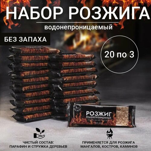 Брикеты Dad's Material, для костра, 5 мин горения, водонепроницаемые, 20шт