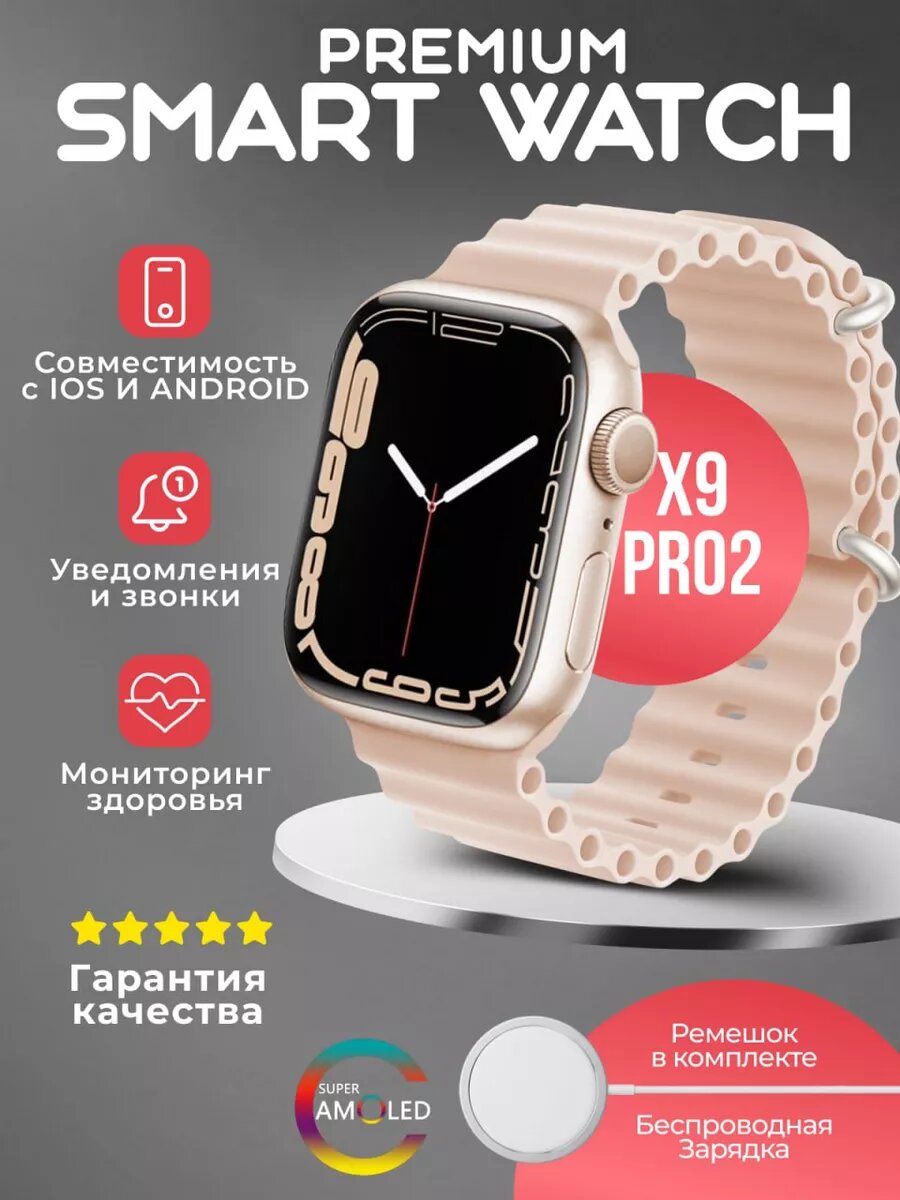 Смарт-часы 2025 9 серии, AMOLED, NFC/GPS, металлические, золото