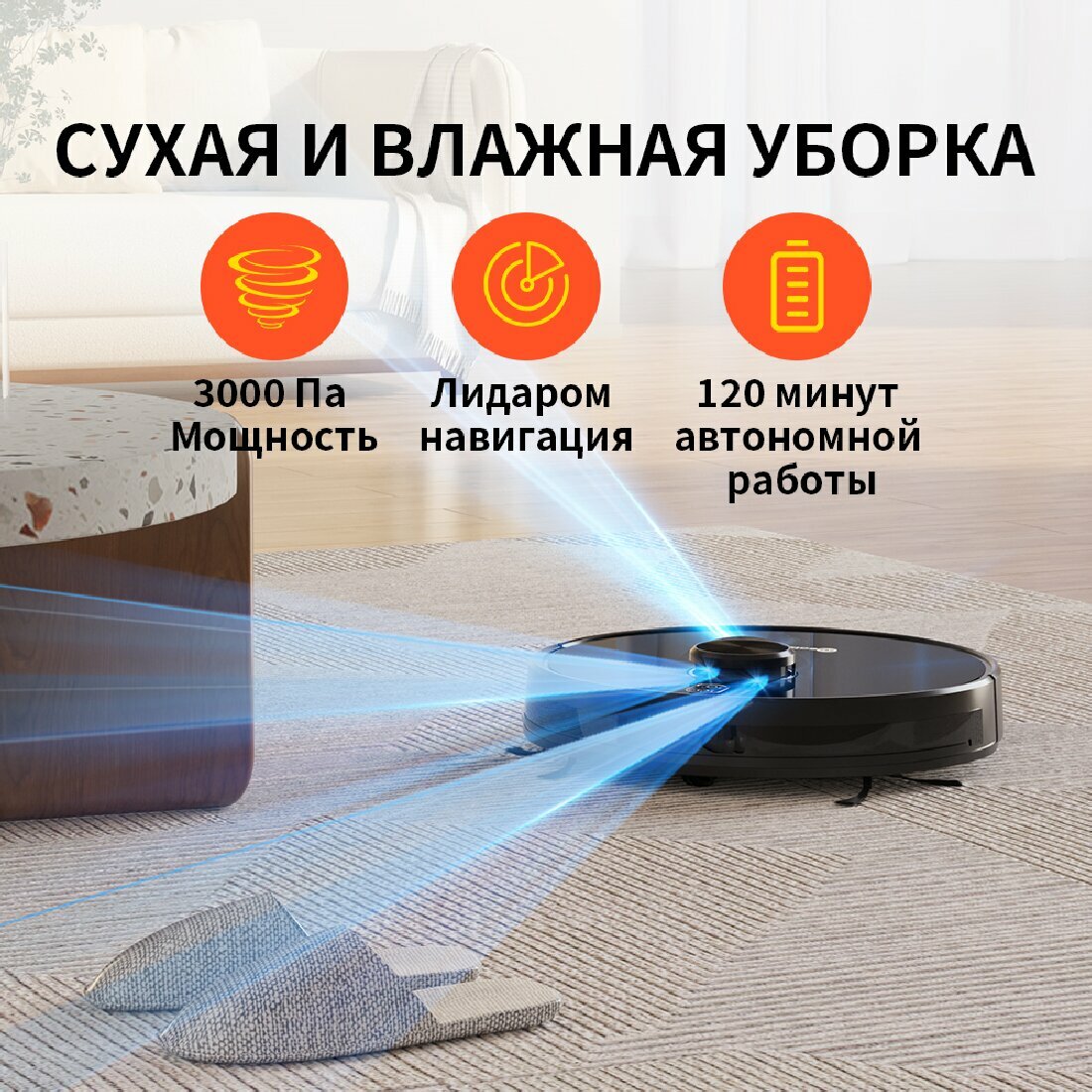 Робот-пылесос с LiDAR Neatsvor X600RU, сухая и влажная уборка, Wi-Fi, Алиса, черный