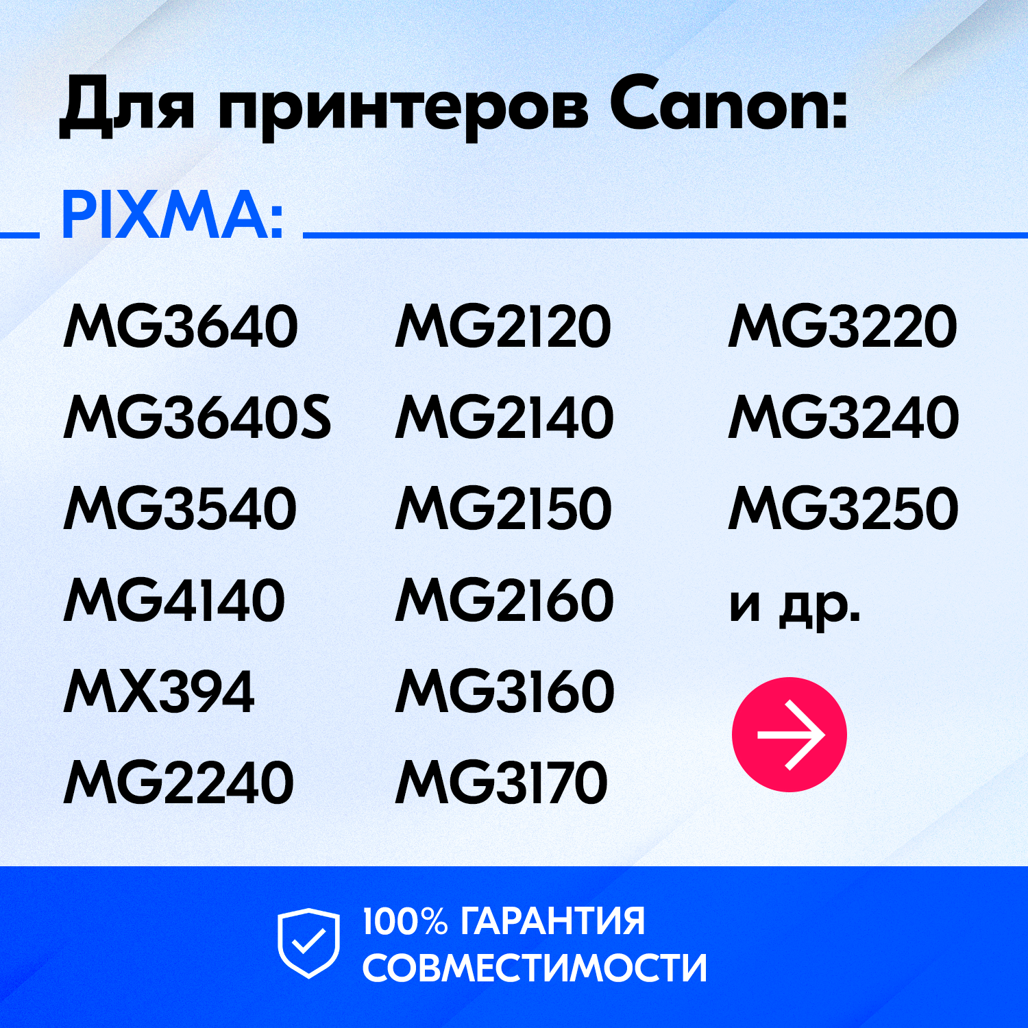 Чернила для принтера Canon PIXMA MG3640, MG3640s, MG3540, MG4140, MX394, MG2240 и др, для PG-440, CL-441. Краска на принтер для заправки картриджей (Комплект 4 шт), C5040-C5041 — фото 1