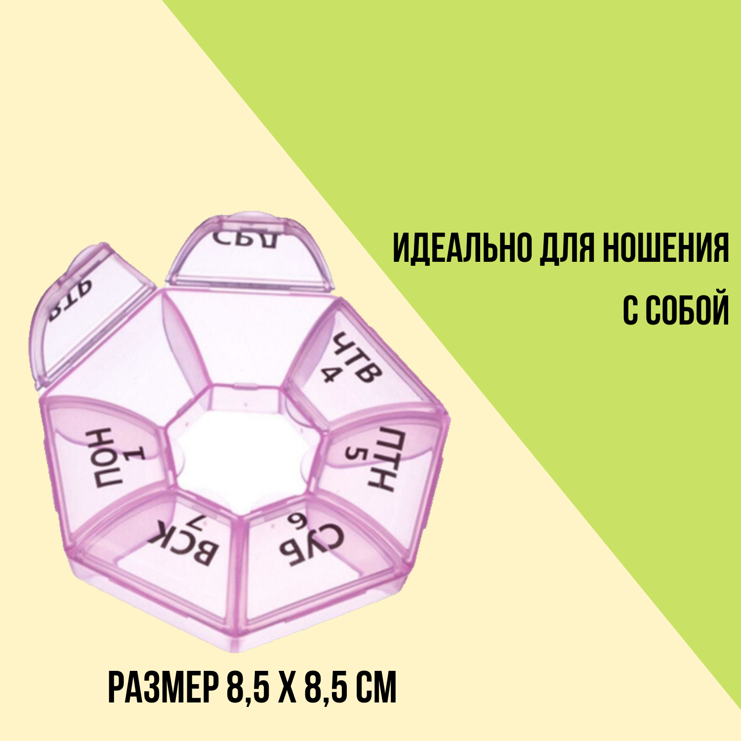 Картинки VETTA Таблетница на 7 дней 1 приём "Неделька" / на неделю, дорожная, цвет розовый