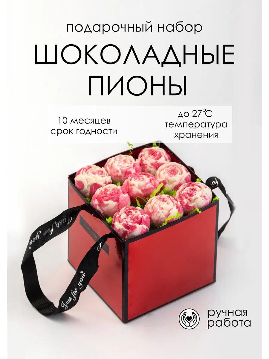 Шоколадный подарочный набор цветов