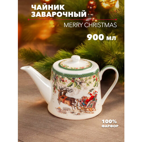 Чайник заварочный Sij счастливого нового года 900млгифт бокс 1953₽