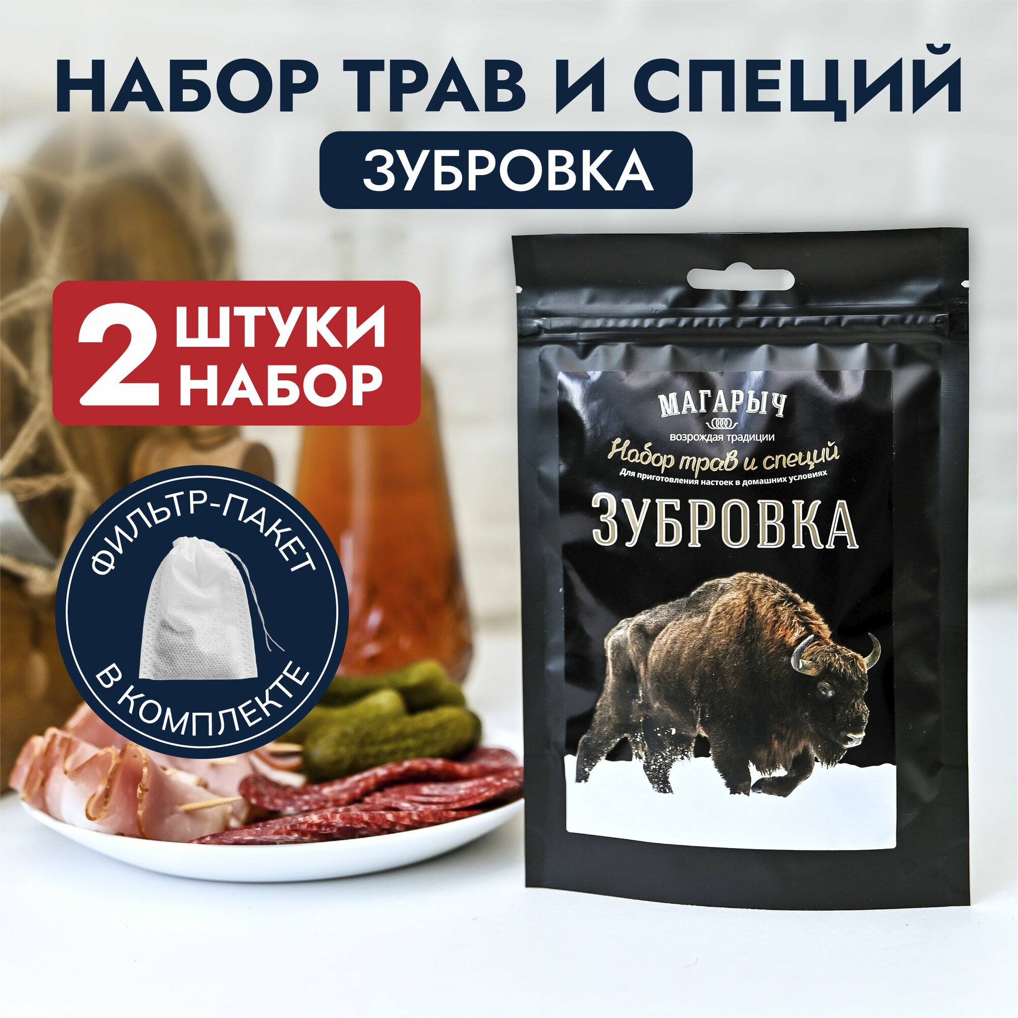 Травы и специи 