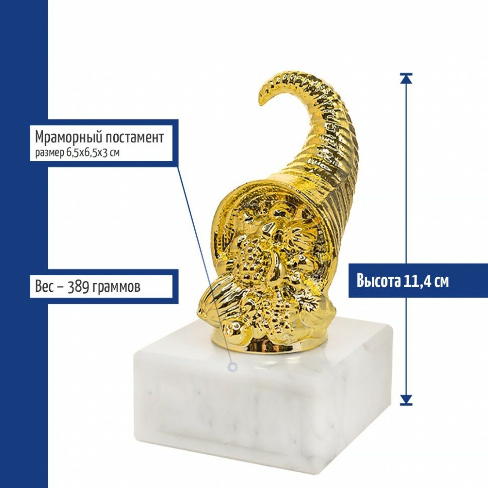 Подарки Статуэтка Рог изобилия на мраморном постаменте (114 см)