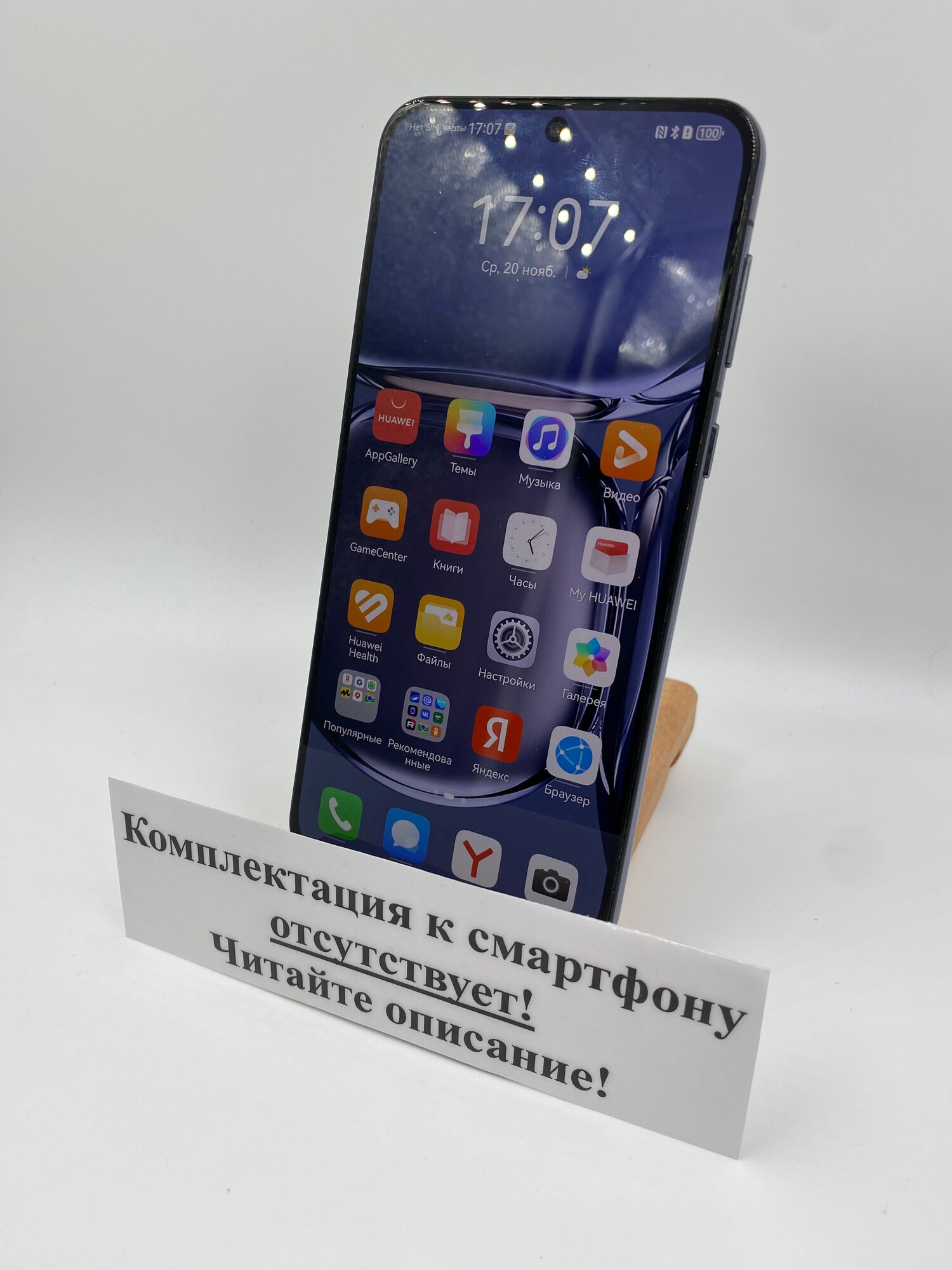 Смартфон HUAWEI P50 (ABR-LX9) 8/256GB, Black