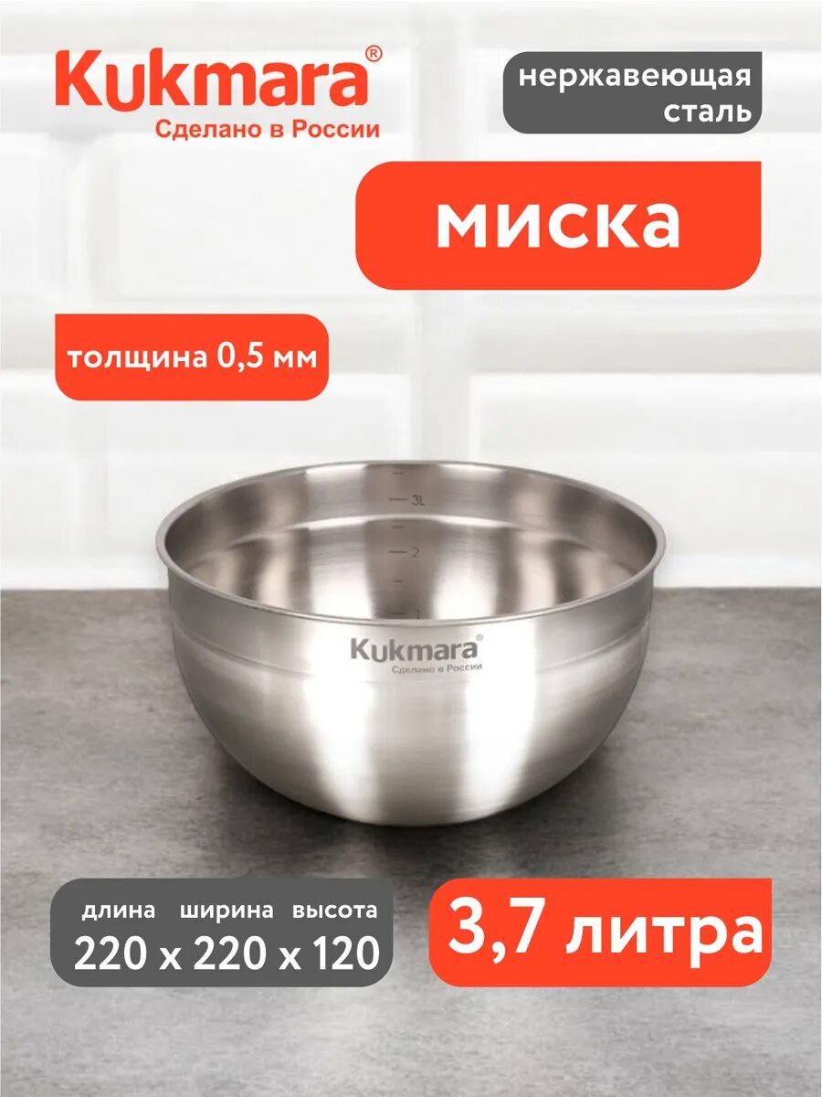 Миска 37 литра