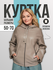 Куртка Alex BRADLY