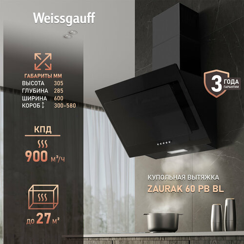 Купольная вытяжка Weissgauff Zaurak 60 PB BL, черная, 900 м³/ч, 3 скорости — купить, цена, характеристики