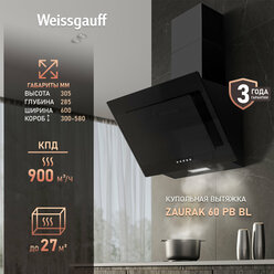 Купольная вытяжка Weissgauff Zaurak 60 PB BL, Алюминиевый жировой фильтр, Низкий уровень шума