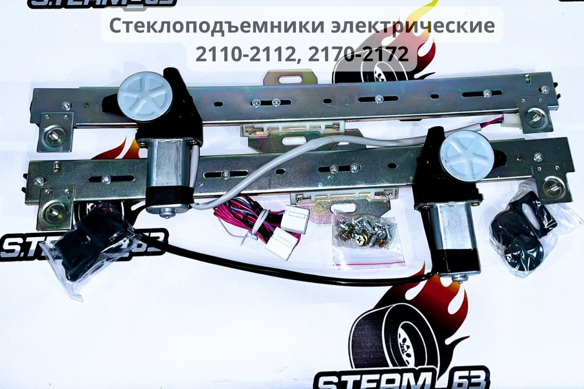 Стеклоподъемники ВАЗ 2110-2112, 2170-2172 передние электрические