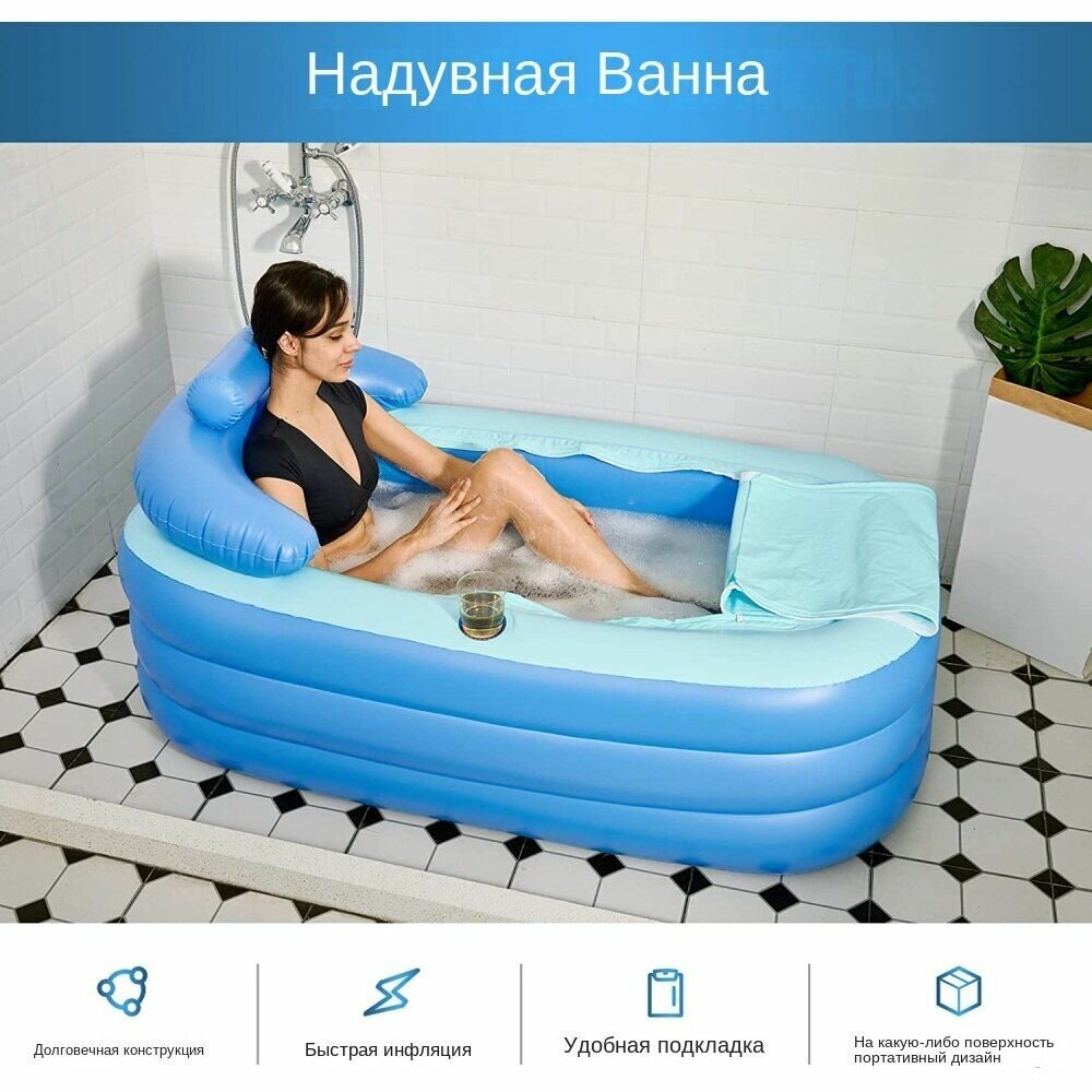 Ванна надувная (с компрессором) для купания пожилых людей и инвалидов, для лежачих больных, для мытья на кровати