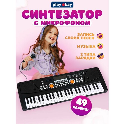 Cинтезатор детский с микрофоном Play Okay питание от USB 49 клавиш черный 1575₽