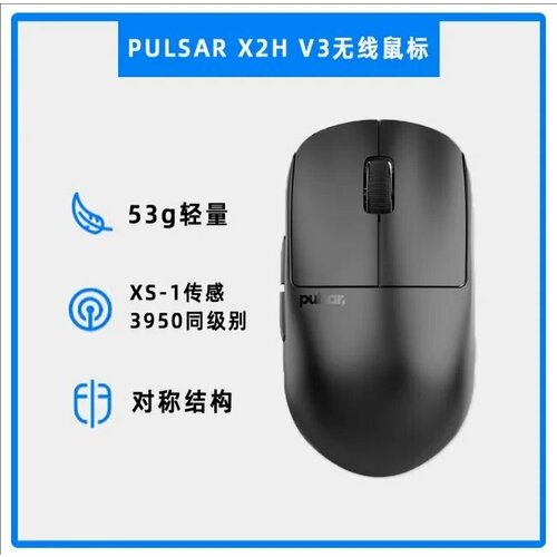 Беспроводная игровая мышь Pulsar X2H V3 X2H V3 white 13563₽