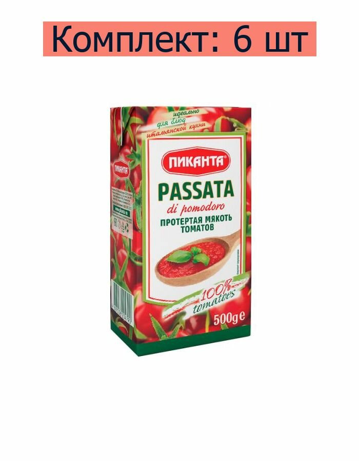 Мякоть томатов протертая Пиканта Passata, 500 г, 6 шт