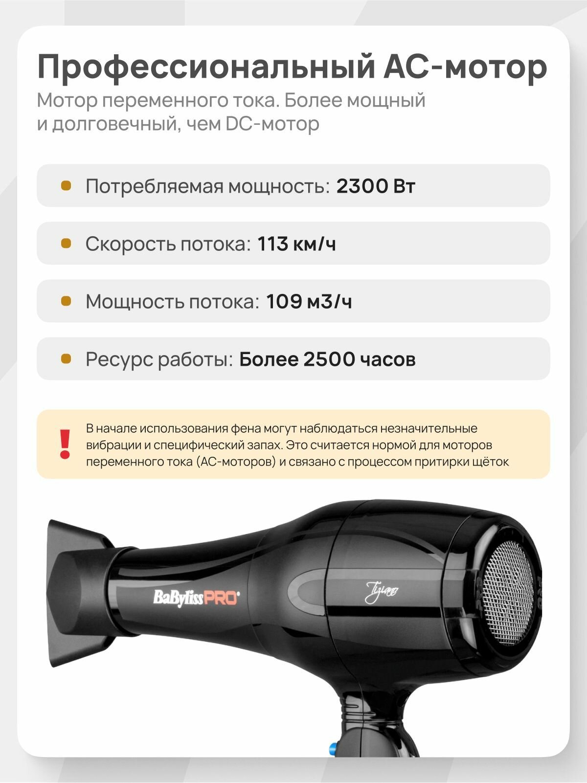 Фен BaByliss Pro Tiziano BAB6330RE с диффузором BABD11E, профессиональный, 2300 Вт, удлиненное сопло — фото 1