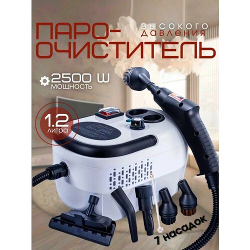 Пароочиститель для дома подарочный набор на 8 марта 4140₽