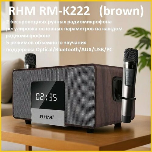 RHM RM-K222 - мощная BT-колонка караоке OptLine SW ДУ 200 Вт RMS 24700₽