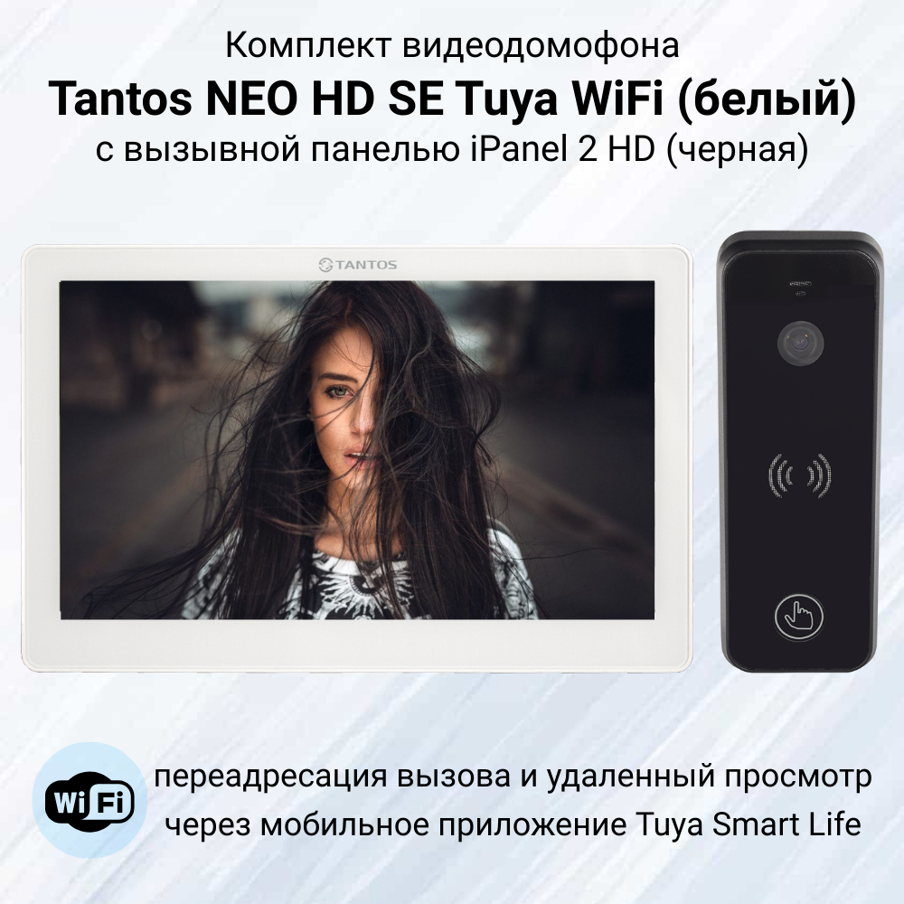 Комплект видеодомофона Tantos NEO HD SE Tuya WiFi (белый) с панелью iPanel 2 HD (черная)