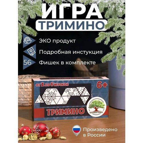 фото Игра настольная для детей тримино домино