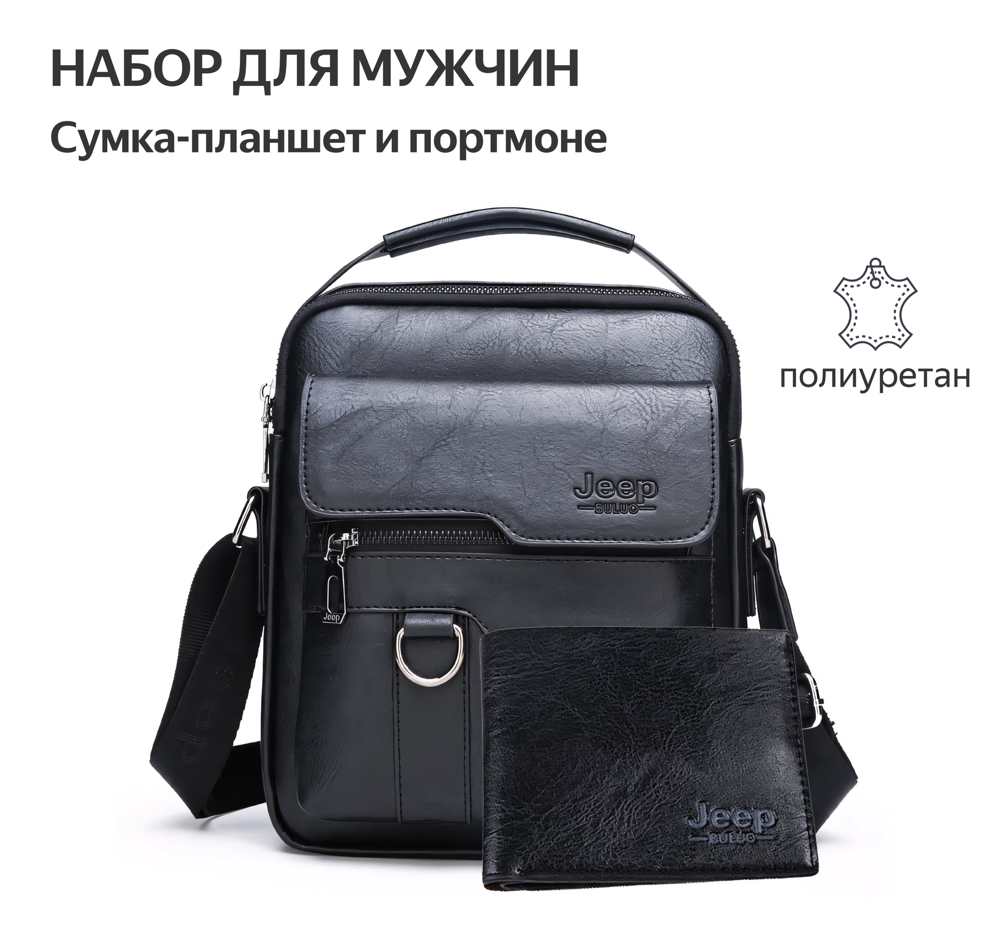 Сумка планшет Jeep Buluo 