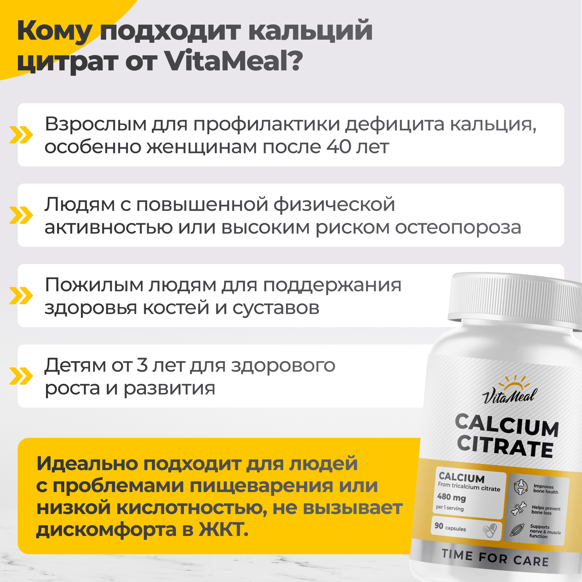 Изображение Кальций Цитрат 480 мг, для костей и зубов Calcium Citrate 480 mg, 90 капсул
