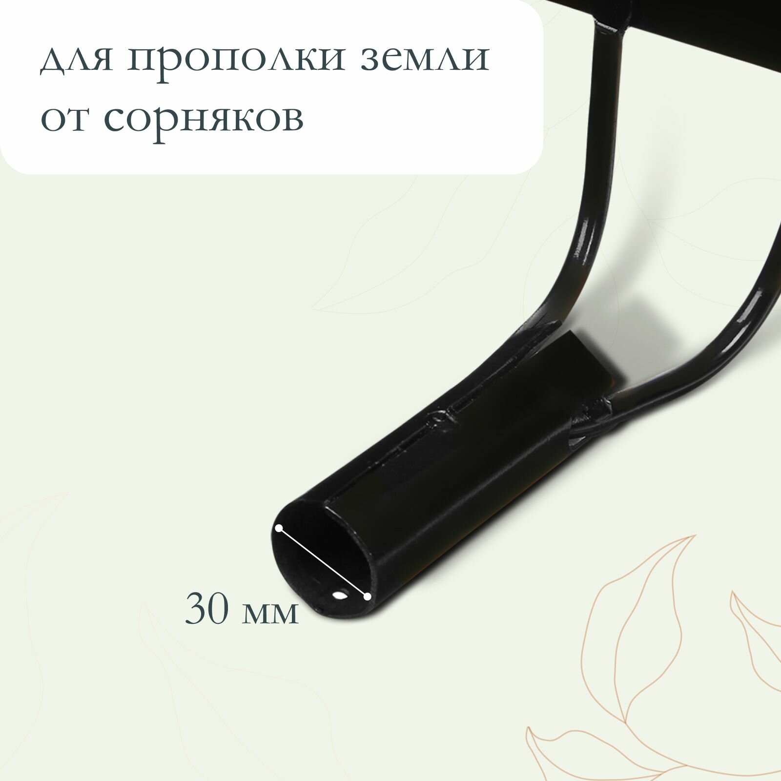 Изображение Мотыга, лезвие 20 см, тулейка 30 мм, без черенка