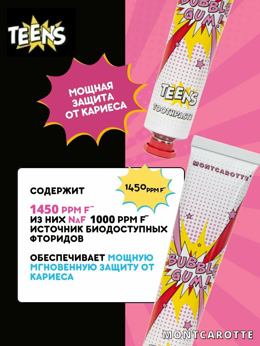 Зубная паста MontCarotte Bubble Gum, со вкусом жвачки, для детей 7+ и взрослых, 50 мл, Монткаротт, Италия — фото 1