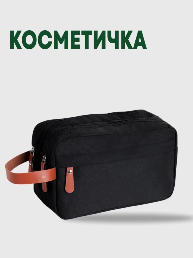 Несессер ширина: 25 см., высота: 15 см., длина: 25 см., , черный — фото 1