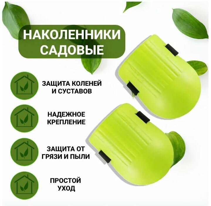 Наколенники Кататься на лыжах строительные универсальные ПВХ зеленый 4шт